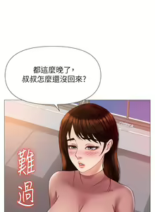 Page 757 of 女儿闺蜜都归ME 55-108 - preview thumbnail