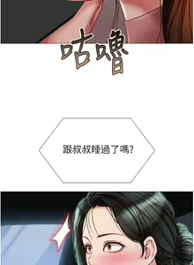 Page 767 of 女儿闺蜜都归ME 55-108 - preview thumbnail