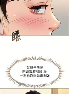 Page 776 of 女儿闺蜜都归ME 55-108 - preview thumbnail