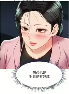 Page 778 of 女儿闺蜜都归ME 55-108 - preview thumbnail
