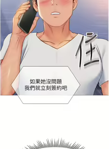 Page 790 of 女儿闺蜜都归ME 55-108 - preview thumbnail