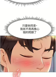 Page 820 of 女儿闺蜜都归ME 55-108 - preview thumbnail