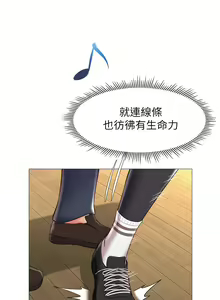 Page 826 of 女儿闺蜜都归ME 55-108 - preview thumbnail