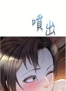 Page 865 of 女儿闺蜜都归ME 55-108 - preview thumbnail