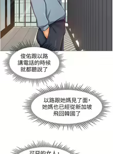 Page 872 of 女儿闺蜜都归ME 55-108 - preview thumbnail