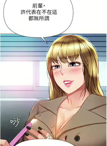 Page 882 of 女儿闺蜜都归ME 55-108 - preview thumbnail