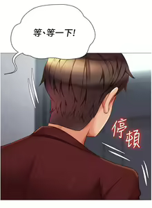 Page 885 of 女儿闺蜜都归ME 55-108 - preview thumbnail