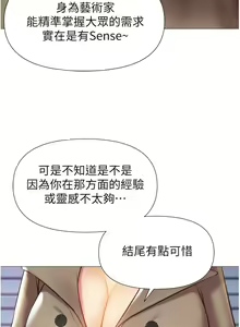 Page 888 of 女儿闺蜜都归ME 55-108 - preview thumbnail