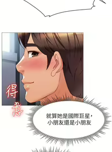 Page 894 of 女儿闺蜜都归ME 55-108 - preview thumbnail