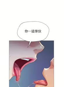 Page 927 of 女儿闺蜜都归ME 55-108 - preview thumbnail