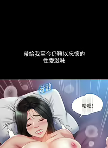 Page 93 of 女儿闺蜜都归ME 55-108 - preview thumbnail