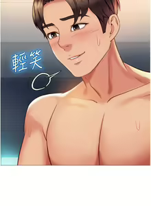 Page 939 of 女儿闺蜜都归ME 55-108 - preview thumbnail