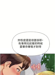 Page 949 of 女儿闺蜜都归ME 55-108 - preview thumbnail