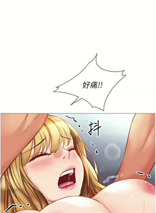 Page 962 of 女儿闺蜜都归ME 55-108 - preview thumbnail