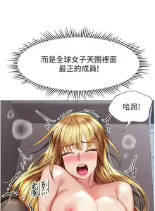Page 967 of 女儿闺蜜都归ME 55-108 - preview thumbnail