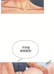 Page 978 of 女儿闺蜜都归ME 55-108 - preview thumbnail