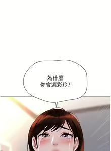 Page 103 of 女儿闺蜜都归ME 109-118 完结 - preview thumbnail