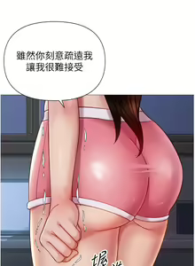 Page 108 of 女儿闺蜜都归ME 109-118 完结 - preview thumbnail