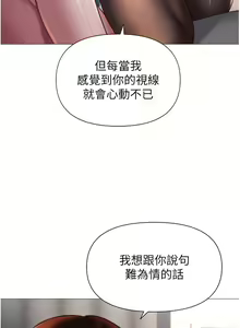 Page 115 of 女儿闺蜜都归ME 109-118 完结 - preview thumbnail