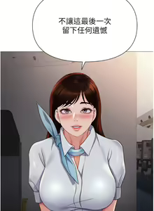 Page 120 of 女儿闺蜜都归ME 109-118 完结 - preview thumbnail