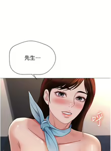 Page 124 of 女儿闺蜜都归ME 109-118 完结 - preview thumbnail