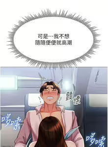 Page 128 of 女儿闺蜜都归ME 109-118 完结 - preview thumbnail