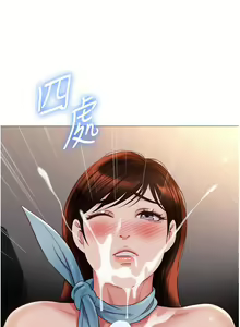 Page 133 of 女儿闺蜜都归ME 109-118 完结 - preview thumbnail
