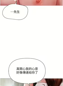 Page 134 of 女儿闺蜜都归ME 109-118 完结 - preview thumbnail