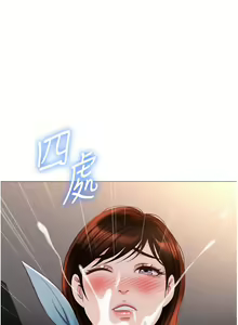 Page 136 of 女儿闺蜜都归ME 109-118 完结 - preview thumbnail