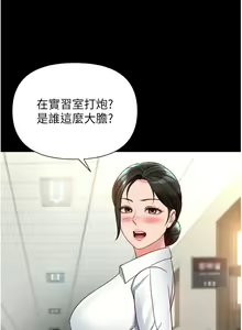 Page 139 of 女儿闺蜜都归ME 109-118 完结 - preview thumbnail