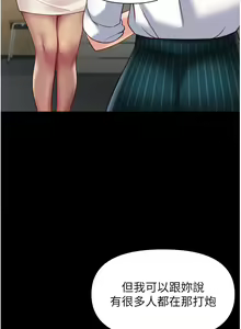 Page 140 of 女儿闺蜜都归ME 109-118 完结 - preview thumbnail