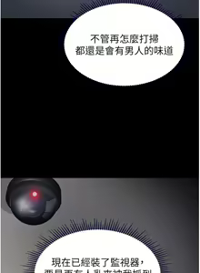 Page 141 of 女儿闺蜜都归ME 109-118 完结 - preview thumbnail