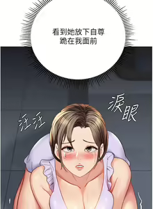 Page 15 of 女儿闺蜜都归ME 109-118 完结 - preview thumbnail