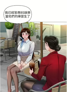 Page 169 of 女儿闺蜜都归ME 109-118 完结 - preview thumbnail