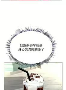 Page 171 of 女儿闺蜜都归ME 109-118 完结 - preview thumbnail