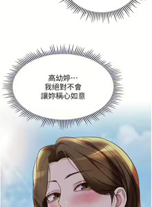 Page 172 of 女儿闺蜜都归ME 109-118 完结 - preview thumbnail