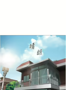 Page 174 of 女儿闺蜜都归ME 109-118 完结 - preview thumbnail