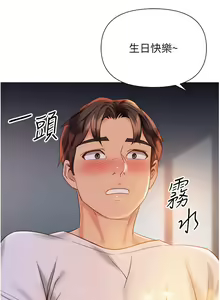 Page 186 of 女儿闺蜜都归ME 109-118 完结 - preview thumbnail
