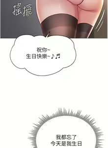 Page 187 of 女儿闺蜜都归ME 109-118 完结 - preview thumbnail