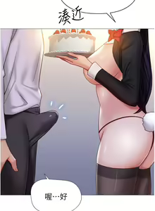 Page 188 of 女儿闺蜜都归ME 109-118 完结 - preview thumbnail