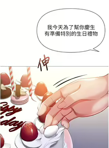 Page 189 of 女儿闺蜜都归ME 109-118 完结 - preview thumbnail