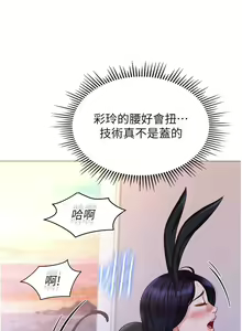 Page 194 of 女儿闺蜜都归ME 109-118 完结 - preview thumbnail