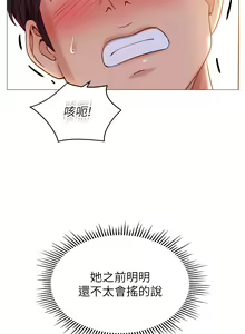 Page 195 of 女儿闺蜜都归ME 109-118 完结 - preview thumbnail