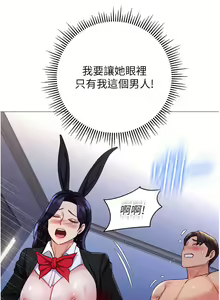 Page 199 of 女儿闺蜜都归ME 109-118 完结 - preview thumbnail