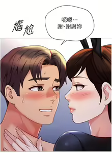 Page 215 of 女儿闺蜜都归ME 109-118 完结 - preview thumbnail