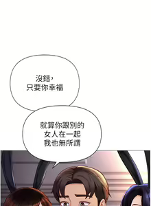 Page 216 of 女儿闺蜜都归ME 109-118 完结 - preview thumbnail