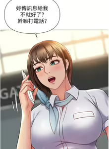 Page 235 of 女儿闺蜜都归ME 109-118 完结 - preview thumbnail