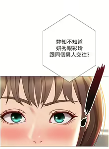 Page 236 of 女儿闺蜜都归ME 109-118 完结 - preview thumbnail