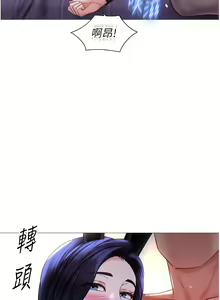 Page 241 of 女儿闺蜜都归ME 109-118 完结 - preview thumbnail