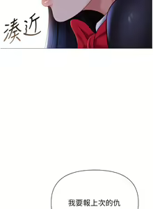 Page 242 of 女儿闺蜜都归ME 109-118 完结 - preview thumbnail
